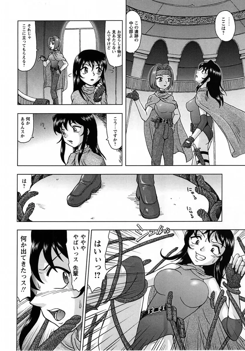 Comic Masyo 2005-06 Fhentai - Page 144