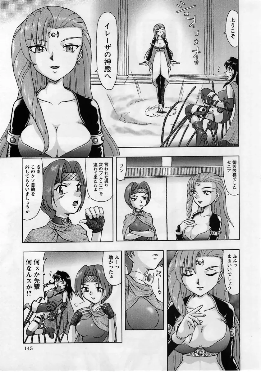Comic Masyo 2005-06 Fhentai - Page 145