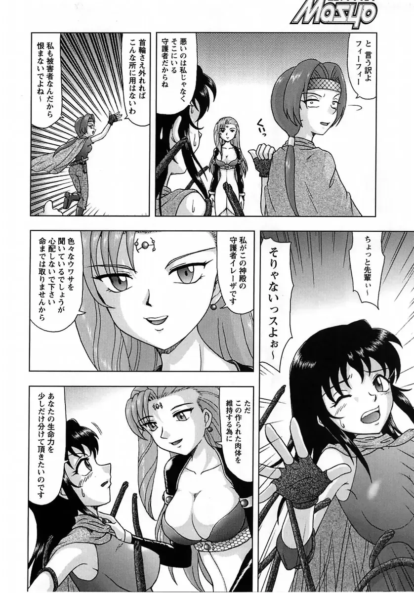 Comic Masyo 2005-06 Fhentai - Page 146