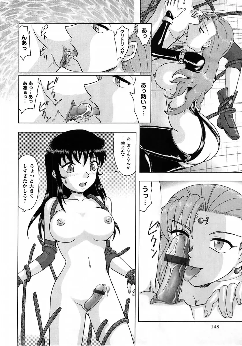 Comic Masyo 2005-06 Fhentai - Page 148