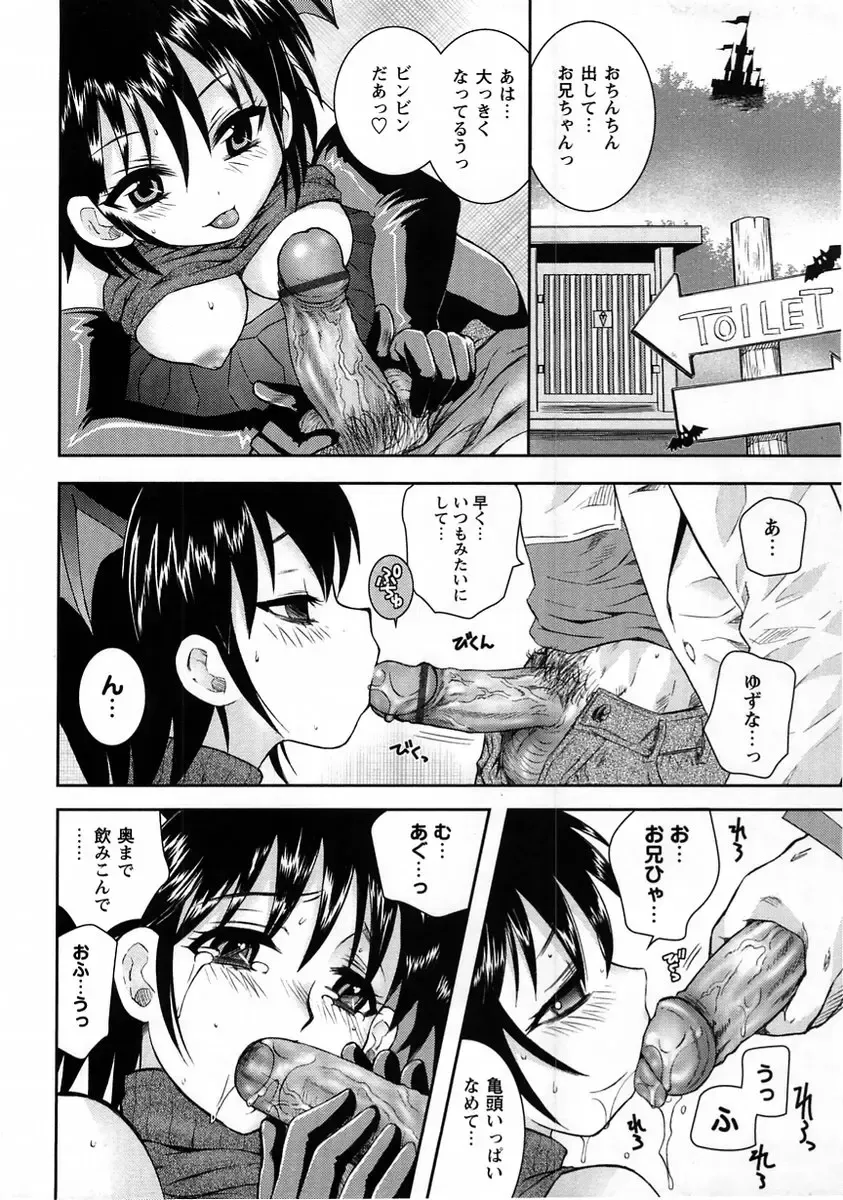 Comic Masyo 2005-06 Fhentai - Page 160