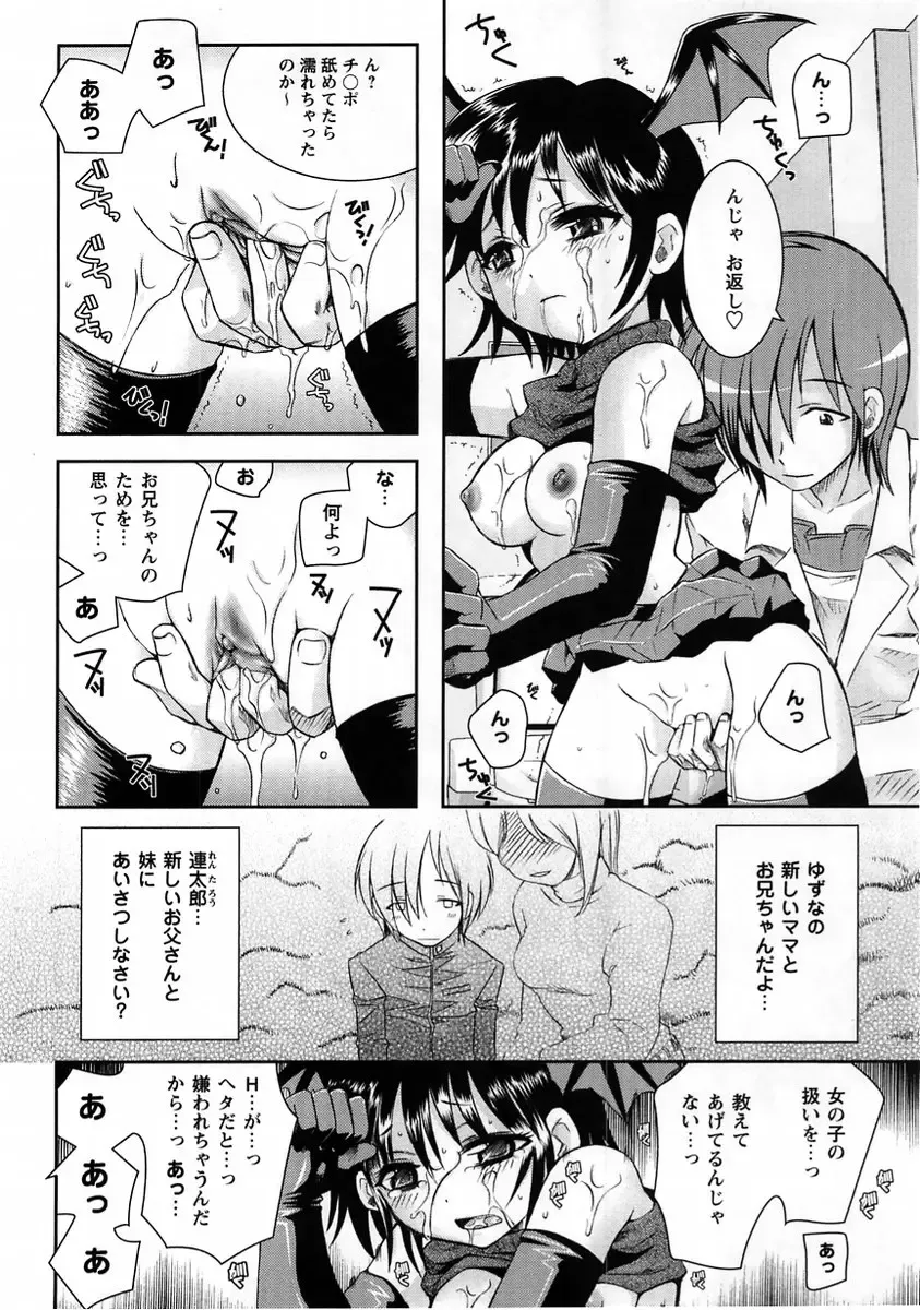 Comic Masyo 2005-06 Fhentai - Page 162