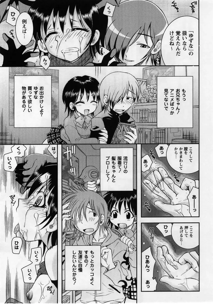 Comic Masyo 2005-06 Fhentai - Page 163