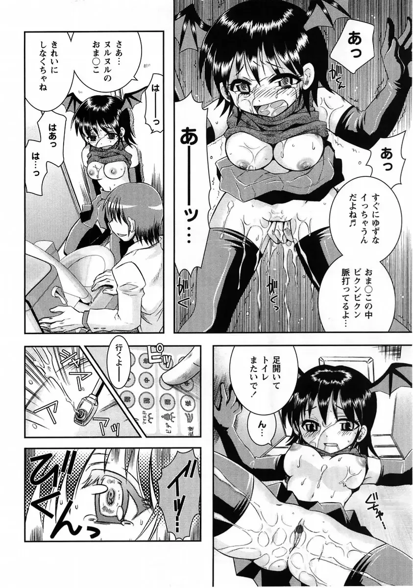 Comic Masyo 2005-06 Fhentai - Page 164