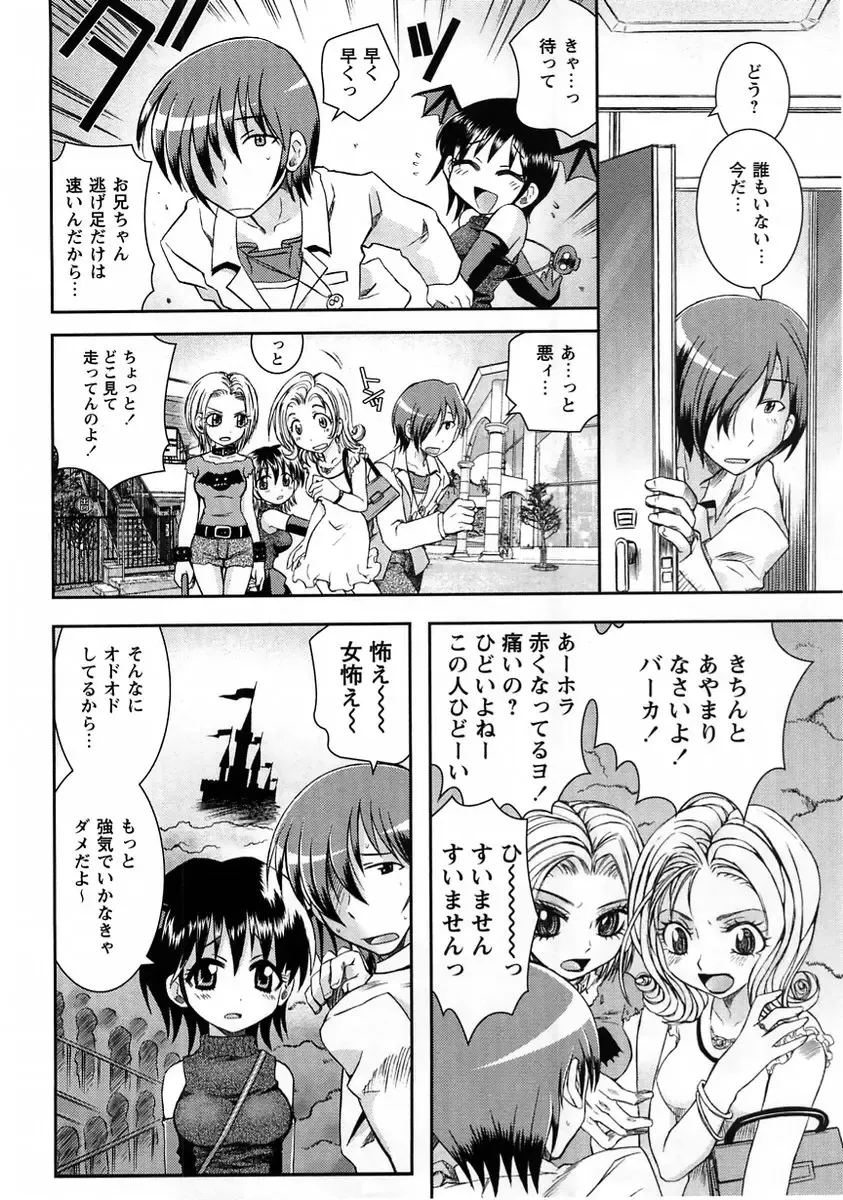 Comic Masyo 2005-06 Fhentai - Page 166