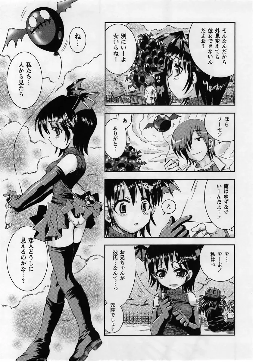 Comic Masyo 2005-06 Fhentai - Page 167