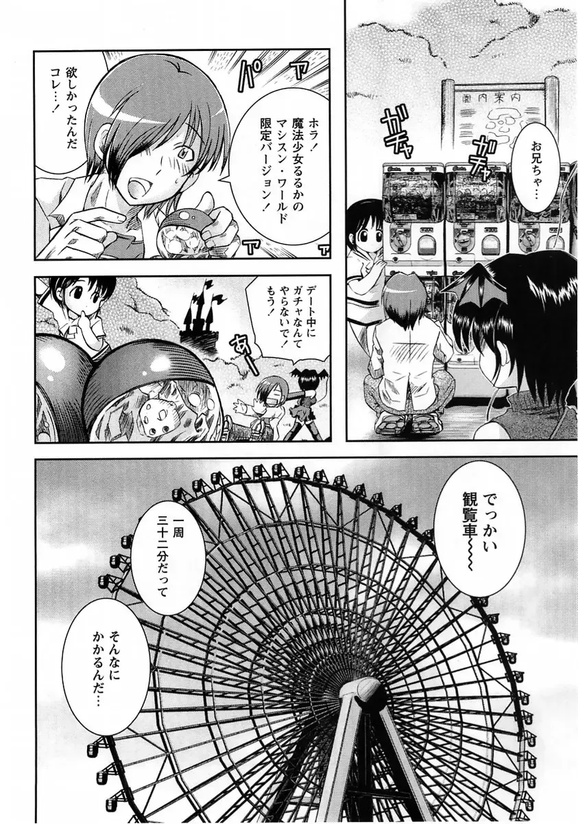 Comic Masyo 2005-06 Fhentai - Page 168