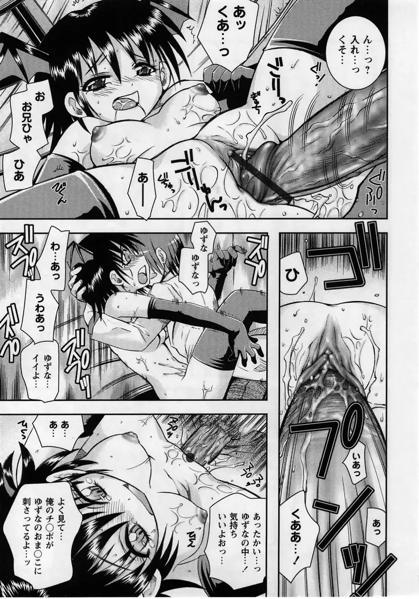 Comic Masyo 2005-06 Fhentai - Page 171