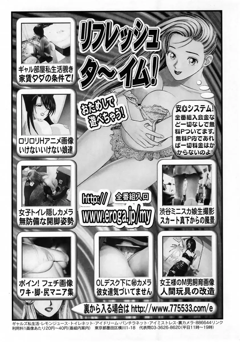 Comic Masyo 2005-06 Fhentai - Page 178