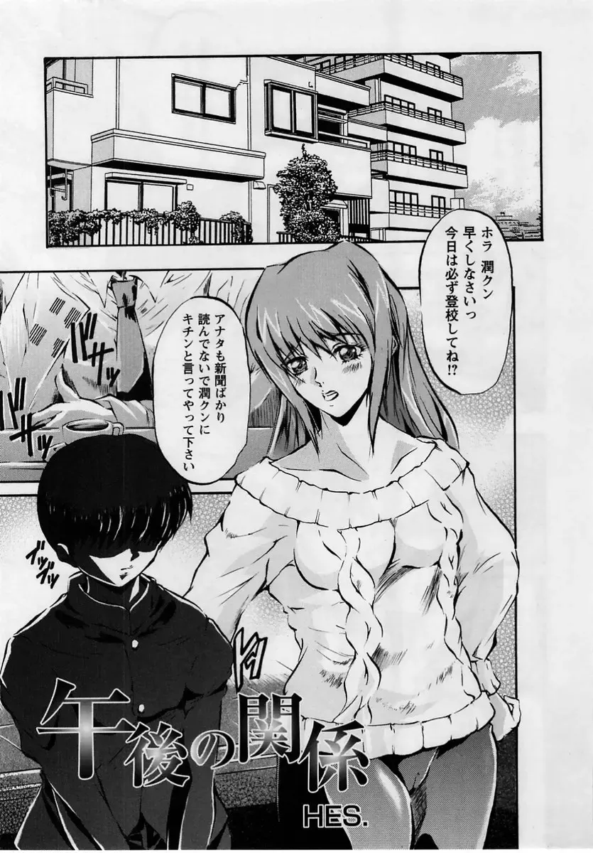 Comic Masyo 2005-06 Fhentai - Page 187