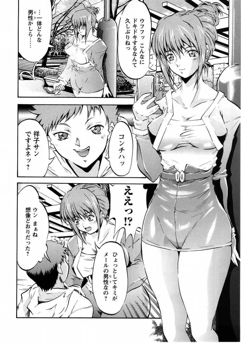 Comic Masyo 2005-06 Fhentai - Page 192