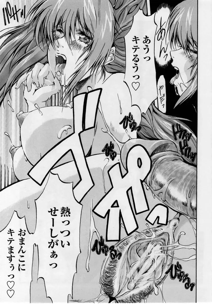 Comic Masyo 2005-06 Fhentai - Page 201