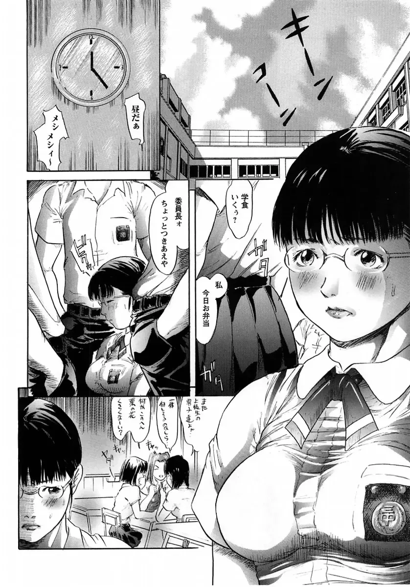 Comic Masyo 2005-06 Fhentai - Page 204