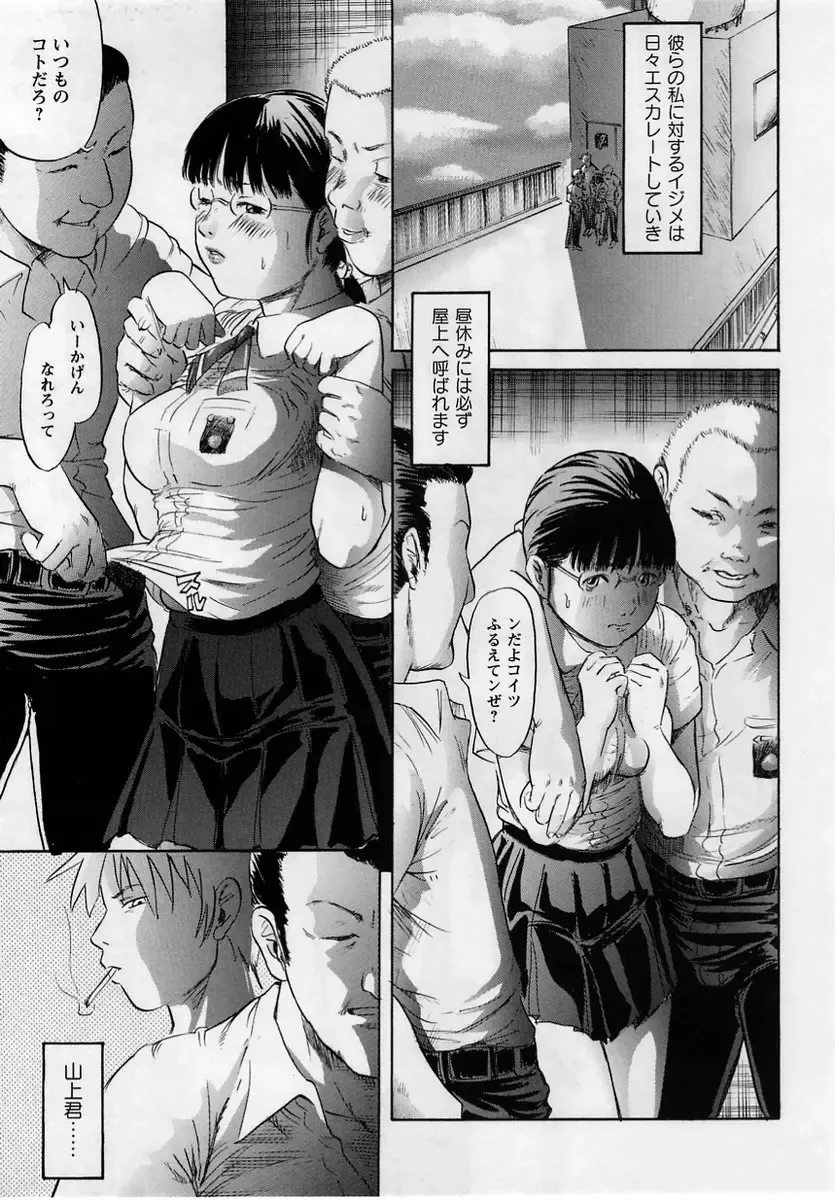 Comic Masyo 2005-06 Fhentai - Page 205