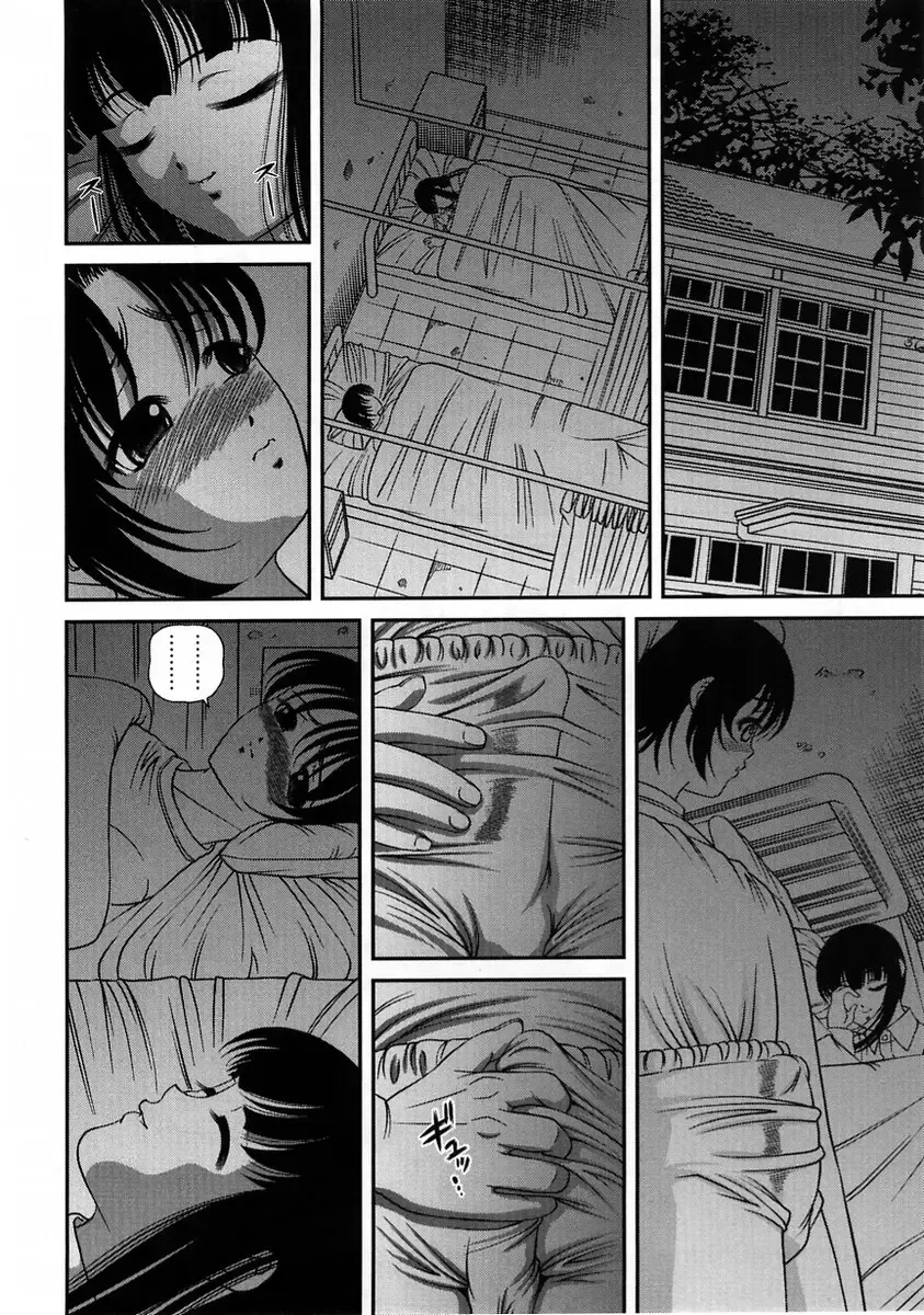 Comic Masyo 2005-06 Fhentai - Page 46