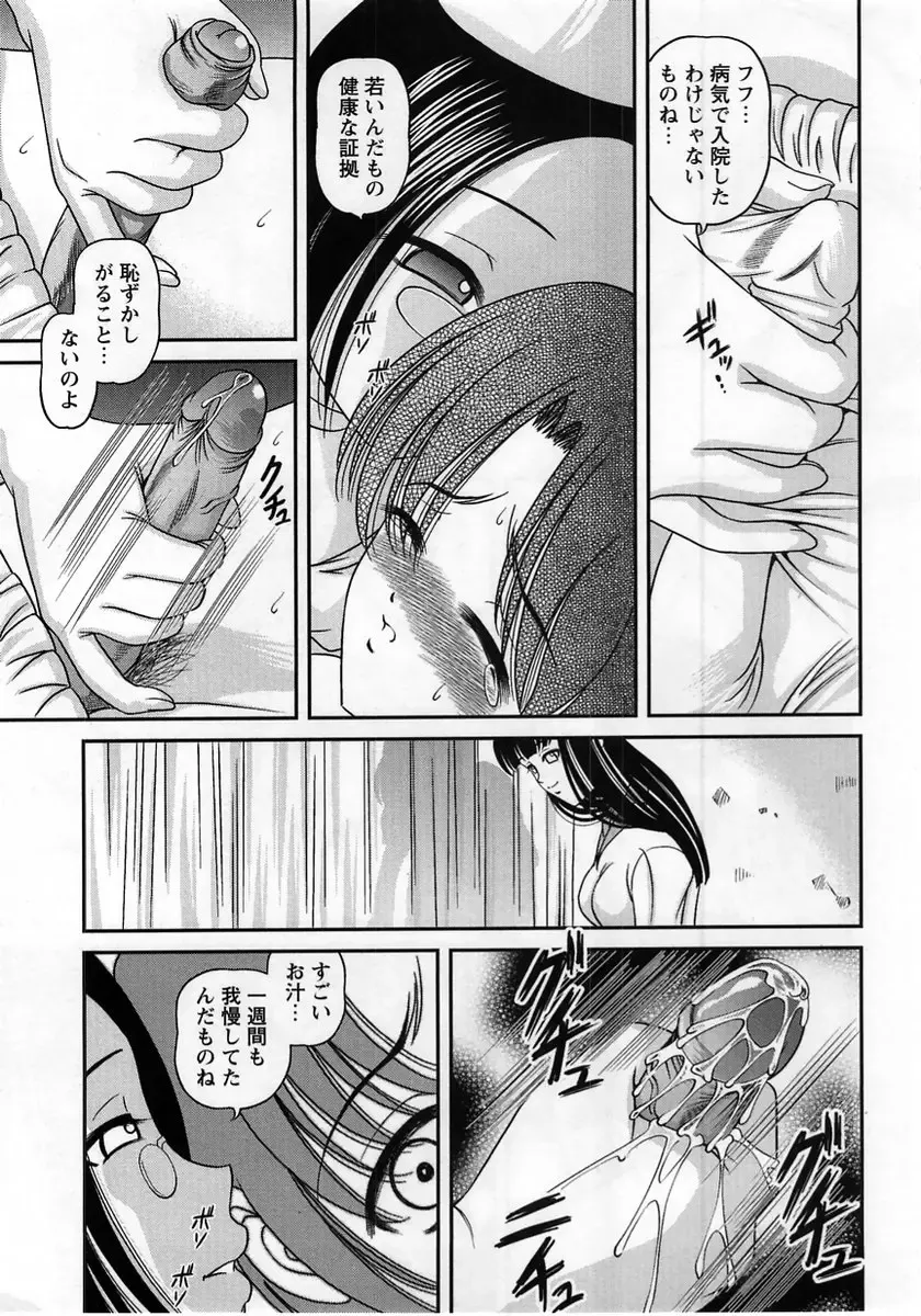 Comic Masyo 2005-06 Fhentai - Page 49