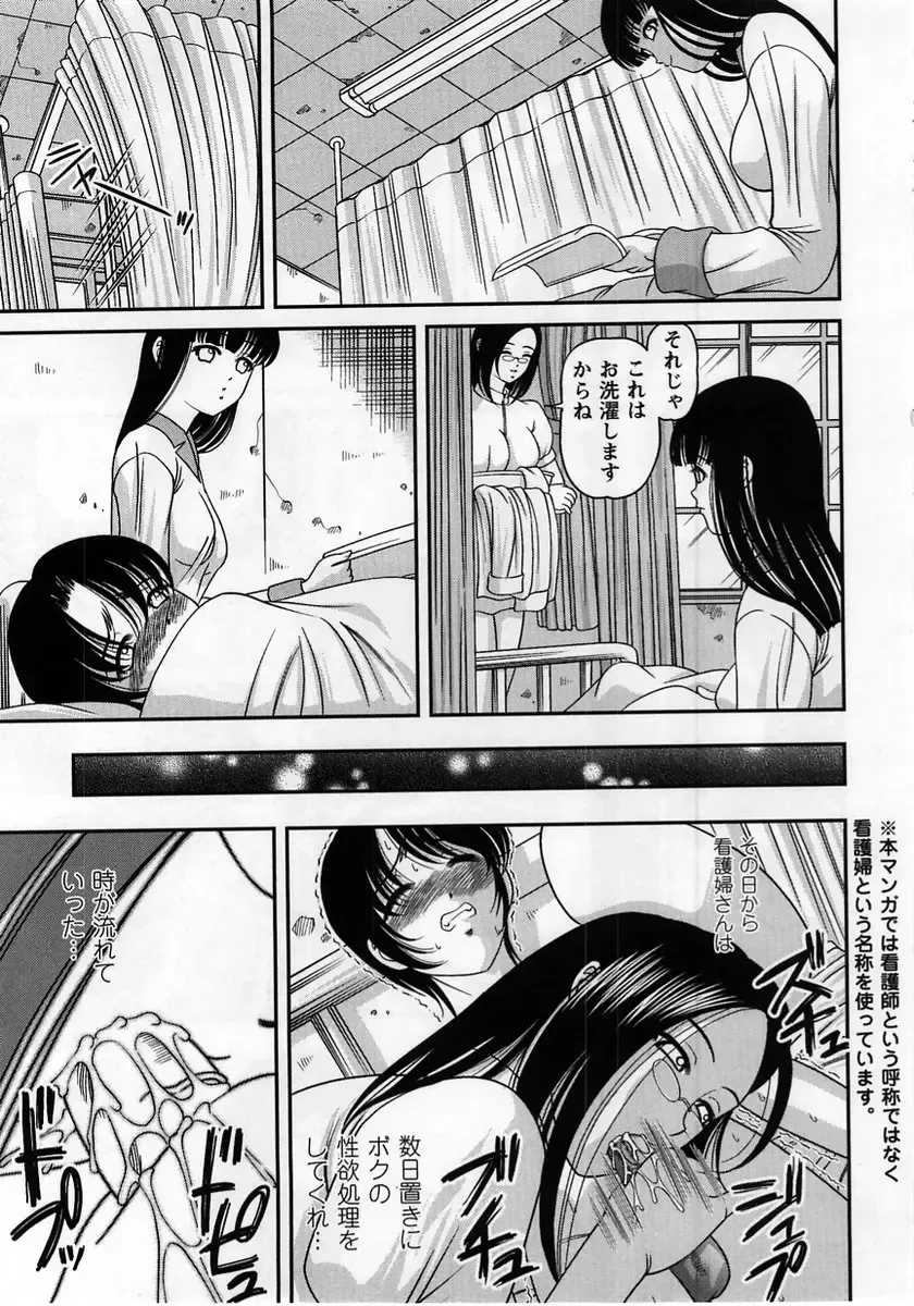 Comic Masyo 2005-06 Fhentai - Page 51