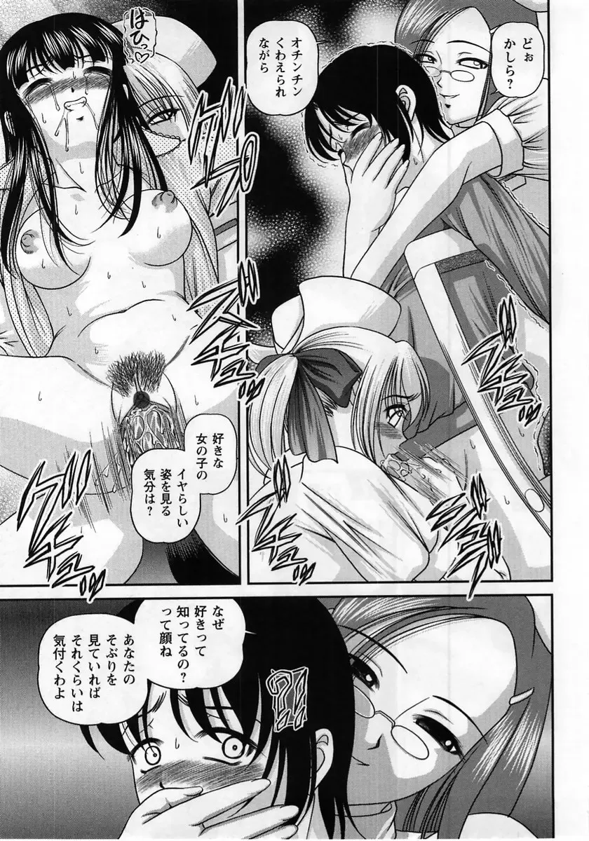 Comic Masyo 2005-06 Fhentai - Page 57