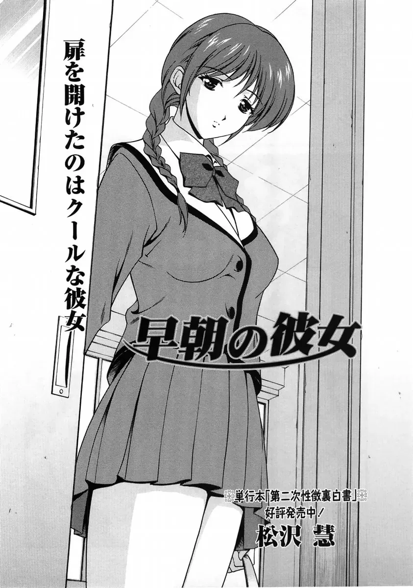Comic Masyo 2005-06 Fhentai - Page 64