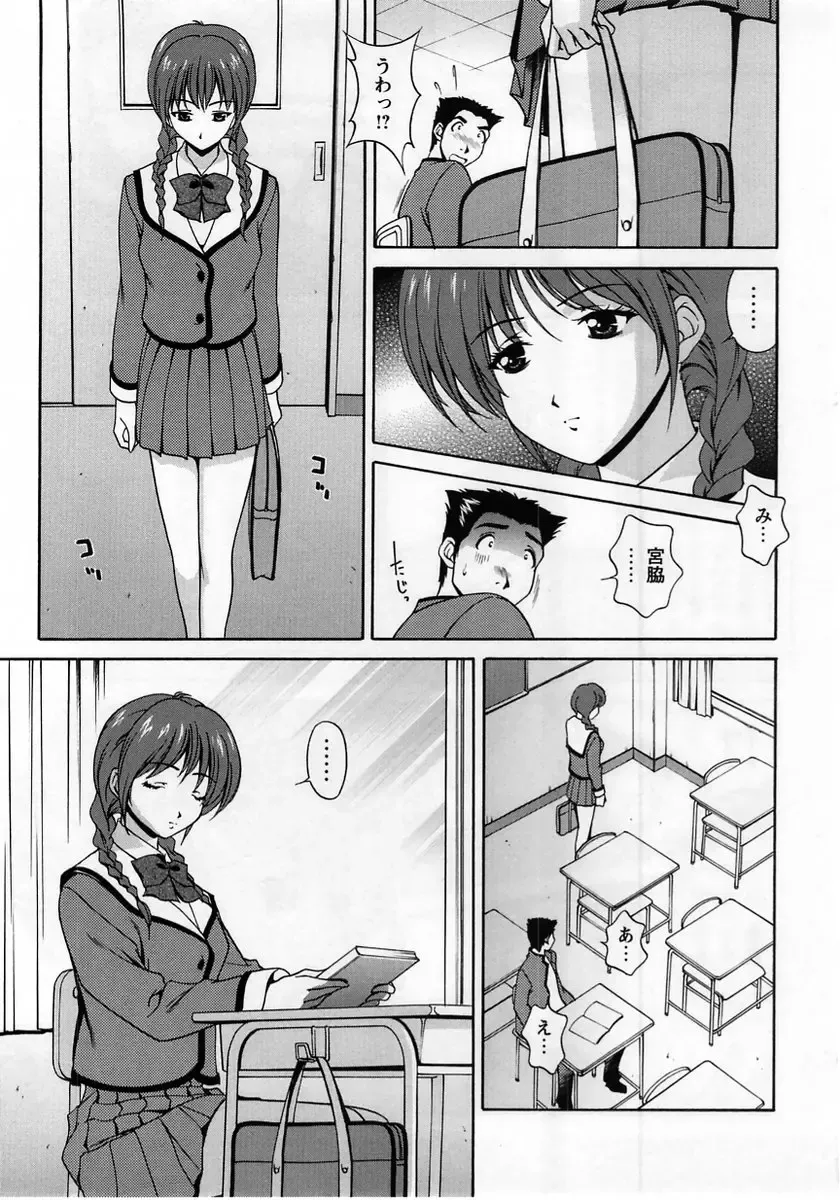 Comic Masyo 2005-06 Fhentai - Page 65