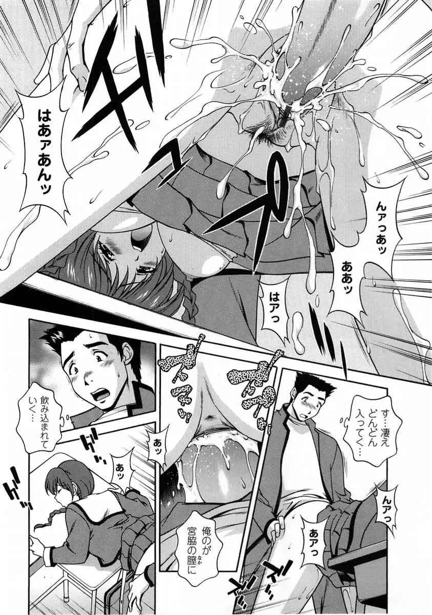 Comic Masyo 2005-06 Fhentai - Page 74