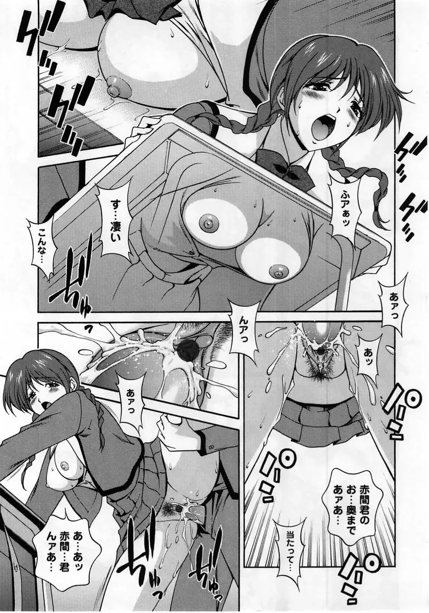 Comic Masyo 2005-06 Fhentai - Page 75