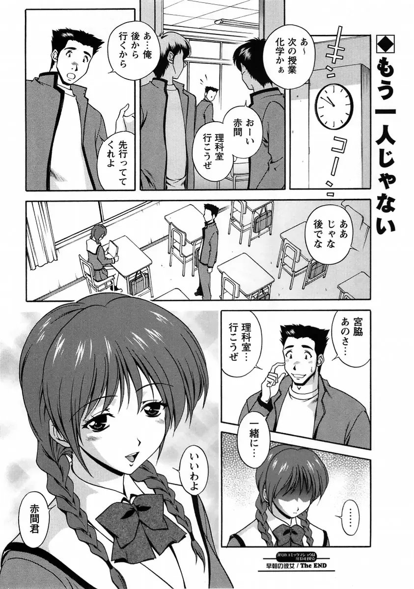 Comic Masyo 2005-06 Fhentai - Page 80