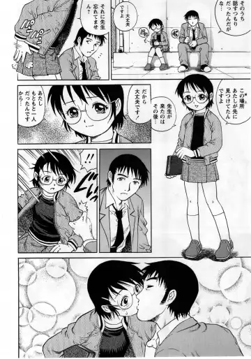 Comic Masyo 2005-06 Fhentai - Page 10