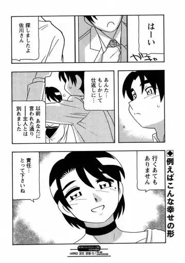 Comic Masyo 2005-06 Fhentai - Page 100