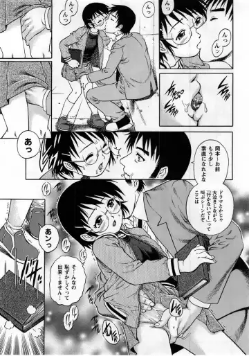 Comic Masyo 2005-06 Fhentai - Page 11