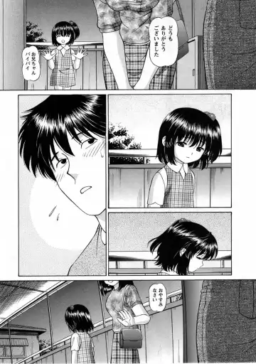 Comic Masyo 2005-06 Fhentai - Page 114