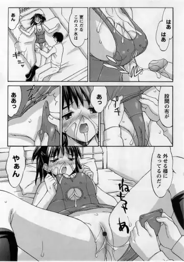 Comic Masyo 2005-06 Fhentai - Page 131