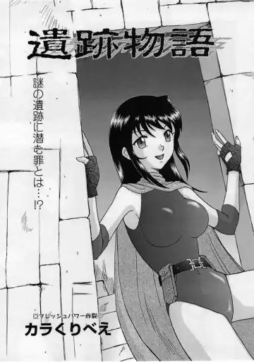 Comic Masyo 2005-06 Fhentai - Page 141