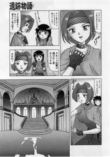 Comic Masyo 2005-06 Fhentai - Page 143