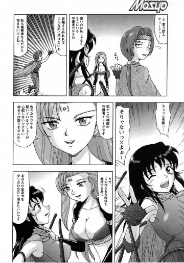 Comic Masyo 2005-06 Fhentai - Page 146