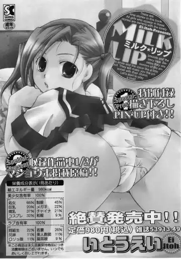 Comic Masyo 2005-06 Fhentai - Page 157
