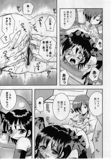 Comic Masyo 2005-06 Fhentai - Page 165