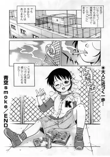 Comic Masyo 2005-06 Fhentai - Page 20