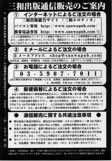 Comic Masyo 2005-06 Fhentai - Page 225