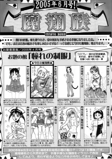 Comic Masyo 2005-06 Fhentai - Page 228
