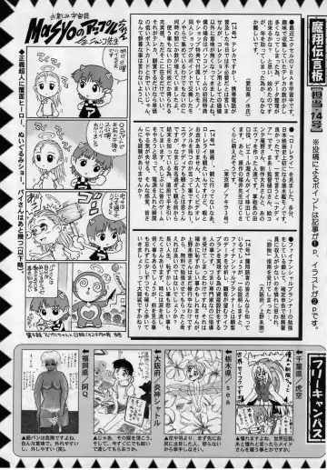 Comic Masyo 2005-06 Fhentai - Page 229