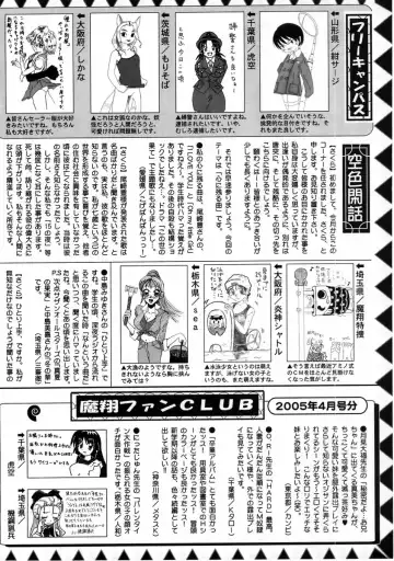 Comic Masyo 2005-06 Fhentai - Page 230