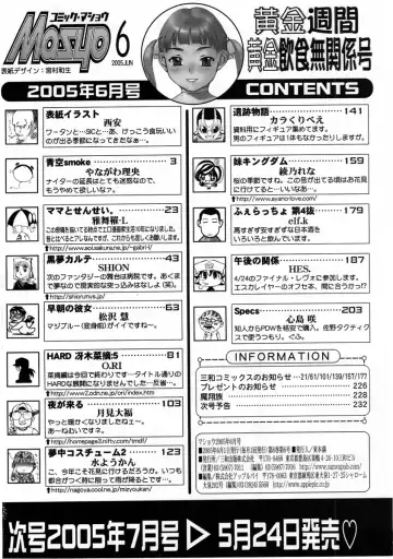 Comic Masyo 2005-06 Fhentai - Page 234