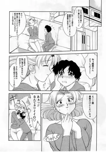 Comic Masyo 2005-06 Fhentai - Page 24