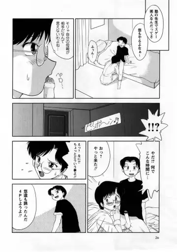 Comic Masyo 2005-06 Fhentai - Page 26