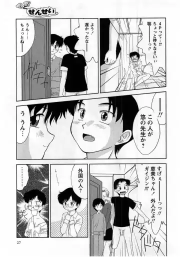 Comic Masyo 2005-06 Fhentai - Page 27