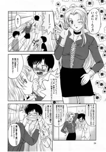 Comic Masyo 2005-06 Fhentai - Page 28