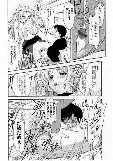 Comic Masyo 2005-06 Fhentai - Page 34