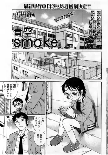 Comic Masyo 2005-06 Fhentai - Page 7