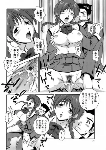 Comic Masyo 2005-06 Fhentai - Page 76